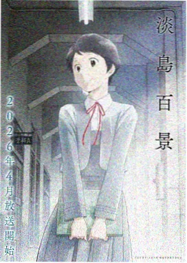 藏海花漫画卷二雪山回声封面